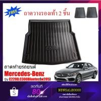 ราคา ถาดท้ายรถยนต์ BENZ C CLASS รุ่น 220d,c300 Bluetec (W205) ถาดท้ายรถ ถาดรองสัมภาระท้ายรถ ถาดท้าย ถาดสัมภาระท้ายรถ ถาด (1704624034)