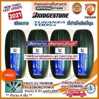 ราคา ผ่อน 0% 225/55 R17 Bridgestone TURANZA T005A ยางใหม่ปี 2021 (4 เส้น) ยางขอบ17 Free จุ๊บยาง Kenking Power 650฿ (2948542718)