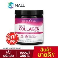 ราคา Neocell Super Collagen Powder Type 1 & 3 ปริมาณ 200 g (3044996242)