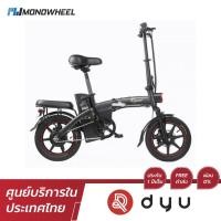 ราคา [ใช้โค้ด MONOJUN ลด750฿][เครื่องศูนย์][ผ่อน] DYU A5 จักรยานไฟฟ้าพับได้ ล้อ 14 นิ้ว บิดได้ ปั่นได้ แบต Lithium ถอ (2414072752)