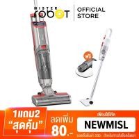 ราคา Mister Robot เครื่องดูดฝุ่น 3IN1 รุ่น VAC and WET Mop ดูด ล้าง ถู ในตัวเดียว แถมฟรี เครื่องดูดไรฝุ่นและเครื่องดูดฝุ่น (5869482345)