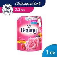 ราคา Downy ดาวน์นี่ สวนดอกไม้ผลิ น้ำยาปรับผ้านุ่ม สูตรเข้มข้นพิเศษ แบบเติม 2.3 ลิตร (3838200500)