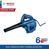 ราคา Bosch เครื่องเป่าลม กำลังไฟ 620W รุ่น GBL 620 (3933715927)