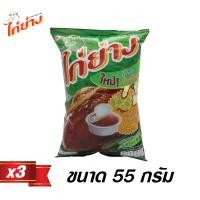 ไก่ย่าง ขนมทอดกรอบ รสใบเตย 55 ก.
