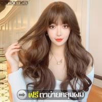 ราคา Barsamiea วิกผมลอน วิก วิกผมยาวผู้หญิง วิกผมครอบทั้งศรีษะ วิกผมแบบสวมครอบ วิกผมยาวดัดลอน วิกผมสังเคราะห์ เสริมผมบาง (7679859878)