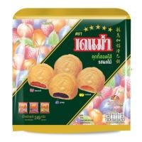 ราคา Denma คุกกี้สอดใส้เดนม่า 249 กรัม (4434729829)