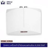 ราคา STIEBEL ELTRON DHM 6 เครื่องทำน้ำร้อนแบบผ่านร้อน 6,000 วัตต์ | modertools official (5719974060)
