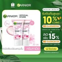 ราคา GARNIER SAKURA WHITE MOISTURIZING HANDCREAM การ์นิเย่ ซากุระ ไวท์ มอยซ์เจอไรซิ่ง แฮนด์ครีม 50มล. (แพ็ค2) (5258372392)