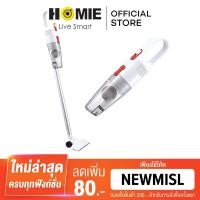 ราคา HOMIE เครื่องดูดฝุ่น รุ่น BAGLESS VAC มาพร้อมหัวดูดสำหรับดูดไรฝุ่น (946233352)