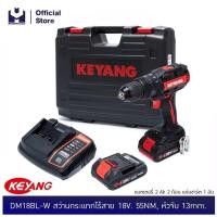 ราคา KEYANG DM18BL-W สว่านกระแทกไร้สาย 18V. 55NM, หัวจับ 13mm. แบตเตอรี่ 2 Ah 2 ก้อน แท่นชาร์ต 1 อัน| MODERTOOLS OFFICIAL (7416669012)