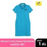 ราคา FELIX BUHLER (เฟลิกซ์ บูเลอร์) ชุดเดรสโปโล สีฟ้า ปักม้า XG911BU (7540664826)