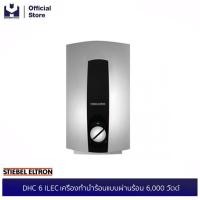 ราคา STIEBEL ELTRON DHC 6 ILEC เครื่องทำน้ำร้อนแบบผ่านร้อน 6,000 วัตต์ | modertools official (3220125528)