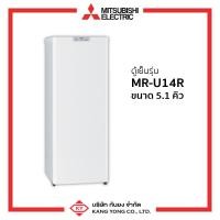 ราคา MITSUBISHI ELECTRIC ตู้เย็นแช่แข็ง 5 คิว Family Freezer (รุ่น MF-U14S) *จัดส่งสินค้าเฉพาะกรุงเทพเท่านั้น* (3517169592)