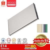 ราคา [คืน64c.ทักแชทรับโค้ด] Eloop E14 แบตสำรอง 20000mAh PowerBank ของแท้ 100% สีทอง (379062320)