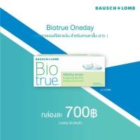 ราคา Bausch&Lomb BIOTRUE ONEDAY คอนแทคเลนส์รายวัน (4629645990)