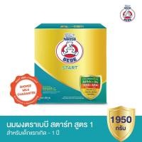ราคา BEAR BRAND BEBE START INFANT FORMULA นมผง ดัดแปลง สำหรับทารก ตราเบบี สตาร์ท ขนาด 1,950 กรัม (5807724722)