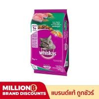 ราคา วิสกัส®อาหารแมวชนิดแห้ง แบบเม็ด พ็อกเกต สูตรแมวโต 7กก. x1 ถุง (3204678722)