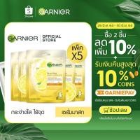 ราคา GARNIER LIGHT COMPLETE SERUM MASK การ์นิเย่ ไลท์ คอมพลีท เซรั่ม มาส์ก (5ชิ้น) 28 g (4858322647)