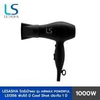 ราคา Lesasha ไดร์เป่าผม รุ่น Airmax Powerful Hair Dryer 1000 วัตต์ สีดำ รุ่น LS1356 ขนาดพกพา พับได้ มี Cool Shot รับประกัน1ปี (5815769388)