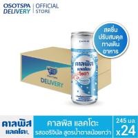 ราคา Calpis คาลพิส แลคโตะ รสออริจินัล สูตรน้ำตาลน้อยกว่า ขนาด 245 มล. (แพ็ค 24) Calpis Original Less Sugar 245 ml. X24 (4721262615)