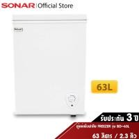 ราคา [ปรับราคาพิเศษ] SONAR ตู้แช่แข็ง 63 ลิตร 2.3 คิว ตู้แช่นม ตู้แช่นมแม่ ตู้แช่ไอศกรีม ตู้แช่ ตู้แช่เบียร์วุ้น รุ่น BD-63L (6845349376)