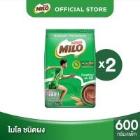 ราคา MILO Chocolate Malt Powder ไมโลชนิดผง สูตรปกติ 600 กรัม x2 NestleTH (2512101030)