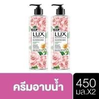 ราคา [ส่งฟรี] Lux Botanicals Liquid Body Wash 450ml (2 Bottles) (1711433518)