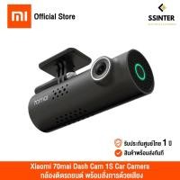 ราคา Xiaomi 70mai Dash Cam 1S Car Camera (Global Version) กล้องติดรถยนต์ พร้อม wifi มุมมองภาพ 130 องศา (รับประกันศูนย์ไทย) (3181735338)