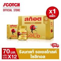 สก๊อต รังนก รอเยลโกลด์ ไซลิทอล 70 มล. แพ็ก 12 ขวด