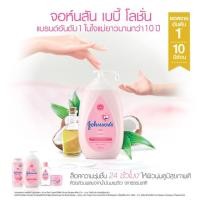 ราคา Johnson's Baby Lotion 500ml x 2 (2262875552)
