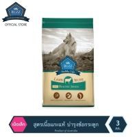 ราคา Buzz Healthy Joints Formula 3kg (สูตรเนื้อแกะแท้ บำรุงข้อกระดูกสำหรับสุนัขพันธุ์เล็ก) (4555835154)