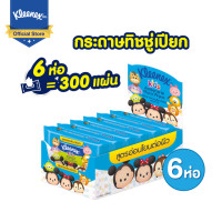 ราคา Kleenex กระดาษทิชชู่เปียกดิสนีย์ สูตรแอนตี้แบคทีเรีย 50 แผ่น รวม 6 ชิ้น (215173241)