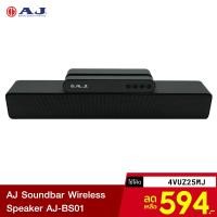 ราคา [594บ.โค้ด4VUZ25MJ] AJ Soundbar Wireless Speaker AJ-BS01 ลำโพงไร้สายบลูทูธ 5.0 เชื่อมต่อไกล 10 เมตร -1Y (7768217681)