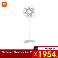 ราคา [1954บ.โค้ด4AMWZUJP] Xiaomi Mi Smart Standing Fan 2 พัดลมตั้งพื้น เชื่อมต่อผ่านแอป Mi Home ปรับความสูงได้ -30D (3045056814)