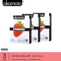 ราคา [แท้จากบริษัท] Okamoto ถุงยางอนามัยโอกาโมโต สตรอเบอร์รี่ x3 (902623391)