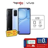 ราคา [คืนC.10%"SPCCBJD8HF"]Vivo มือถือ วีโว่ V19 8/128GB เครื่องศูนย์ไทย ไม่แกะซีล (5032713821)