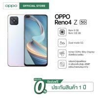 ราคา [ผ่อน 0%] OPPO ออปโป้ Reno4 Z 5G (8+128), หน้าจอ 6.5 นิ้ว, แบตเตอรี่ 4000mAh, กล้องหลัง 4 เลนส์ (6754695599)