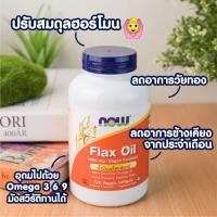 ราคา Now Foods,น้ำมันเมล็ดแฟลกซ์,Flax Sedd Oil, 1,000 mg, 120, Vegan Formula, Veggie Softgels, ผลิตภัณฑ์อาหารเสริม (4759192666)