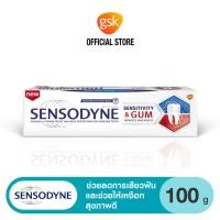 ราคา SENSODYNE SENSITIVITY & GUM 100G DAILY DUAL ACTION TOOTHPASTE FOR SENSITIVITY & GUM PROBLEMS (4755229979)