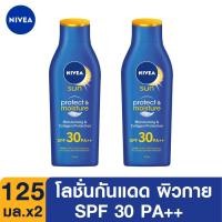 ราคา นีเวีย ซัน โพรเท็คแอนด์มอยซ์เจอร์ บอดี้ เอสพีเอฟ30 พีเอ++ 125 มล. 2ชิ้น NIVEA Sun Protect And Moisture Body Spf30 Pa++ (7920373368)