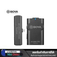 ราคา BOYA WM4 PRO-K3 Wireless Microphoneไมค์สำหรับไอโฟน,ไมค์ไร้สาย,ของแท้BOYATHAILANDประกัน24เดือน (7465289358)