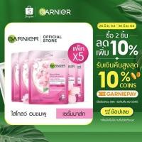 ราคา GARNIER SAKURA WHITE SERUM MASK การ์นิเย่ ซากุระ ไวท์ เซรั่ม มาส์ก (5ชิ้น) (4758322872)