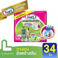 ราคา [ส่งฟรี] Lifree กางเกงอัลตร้าสลิม แอนตี้แบค พลัส ไซส์ L - 34 ชิ้น (117275187)