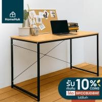 ราคา [เงินคืน10%] HomeHuk โต๊ะทำงานไม้ โครงเหล็ก ใหญ่พิเศษ 120x60x70cm โต๊ะไม้ โต๊ะทำงาน โต๊ะคอม โต๊ะทำการบ้าน HomeHuk (484203471)