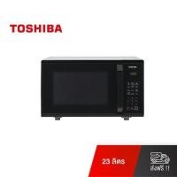 ราคา Toshiba ไมโครเวฟ ขนาด 23 ลิตร รุ่น ER-SS23(K)TH (1024529286)