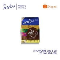 ราคา เขาช่อง 3in1 กาแฟคอฟฟี่มิกซ์ รวม 5 รส ขนาด20 ซอง (999123319)