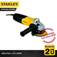 ราคา STANLEY เครื่องเจียร 4 นิ้ว 900W 100MM SAG รุ่น STGS9100A-B1 (3057139415)