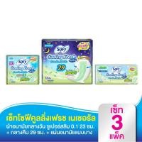 ราคา โซฟี คูลลิ่งเฟรช เนเชอรัล Set Sofy Cooling Fresh Natural (3932710648)