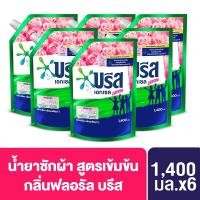 ราคา [ส่งฟรี]Breeze Excel Signature Liquid Floral Breeze1400x6บรีส เอกเซล ซิกเนเจอร์ กลิ่น ฟลอรัล บรีส (สีชมพู) 1400x6 (3917520770)