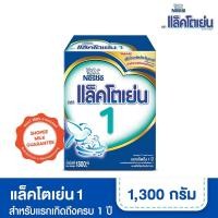 ราคา LACTOGEN 1 L-COMFORTIS แล็คโตเย่น 1 แอลคอมฟอตทีส นมผงดัดแปลงสำหรับทารก ขนาด 1,300 กรัม (5812666449)